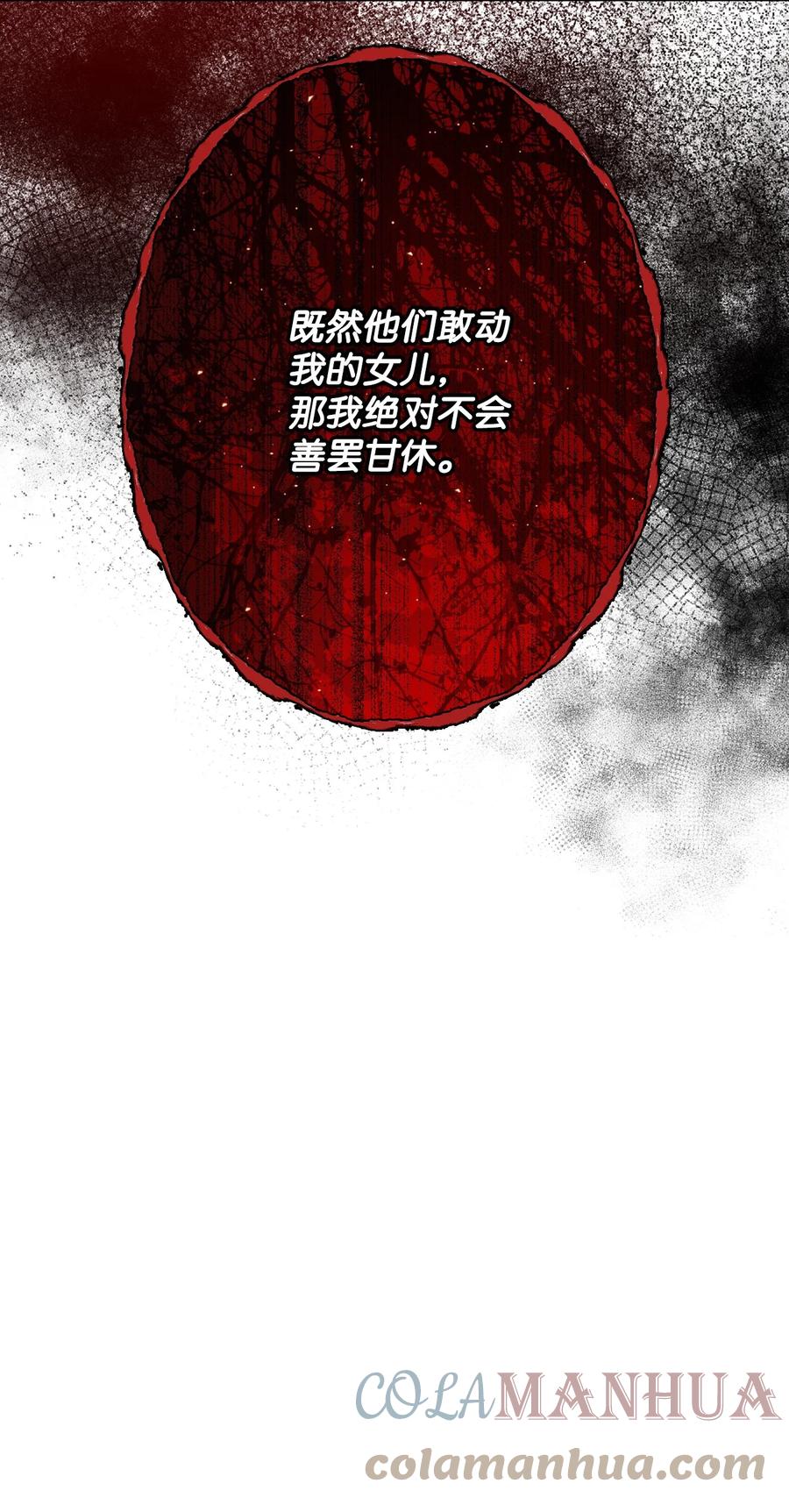 重生成为公爵家的丑女 - 94 阿巴特领地 - 第37张图