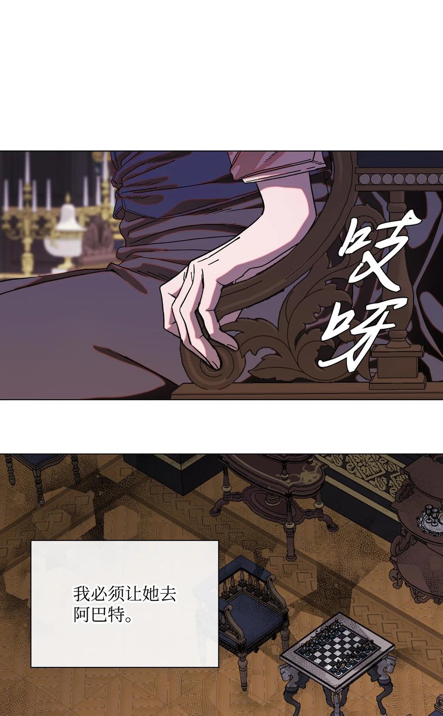 重生成为公爵家的丑女 - 94 阿巴特领地 - 第29张图