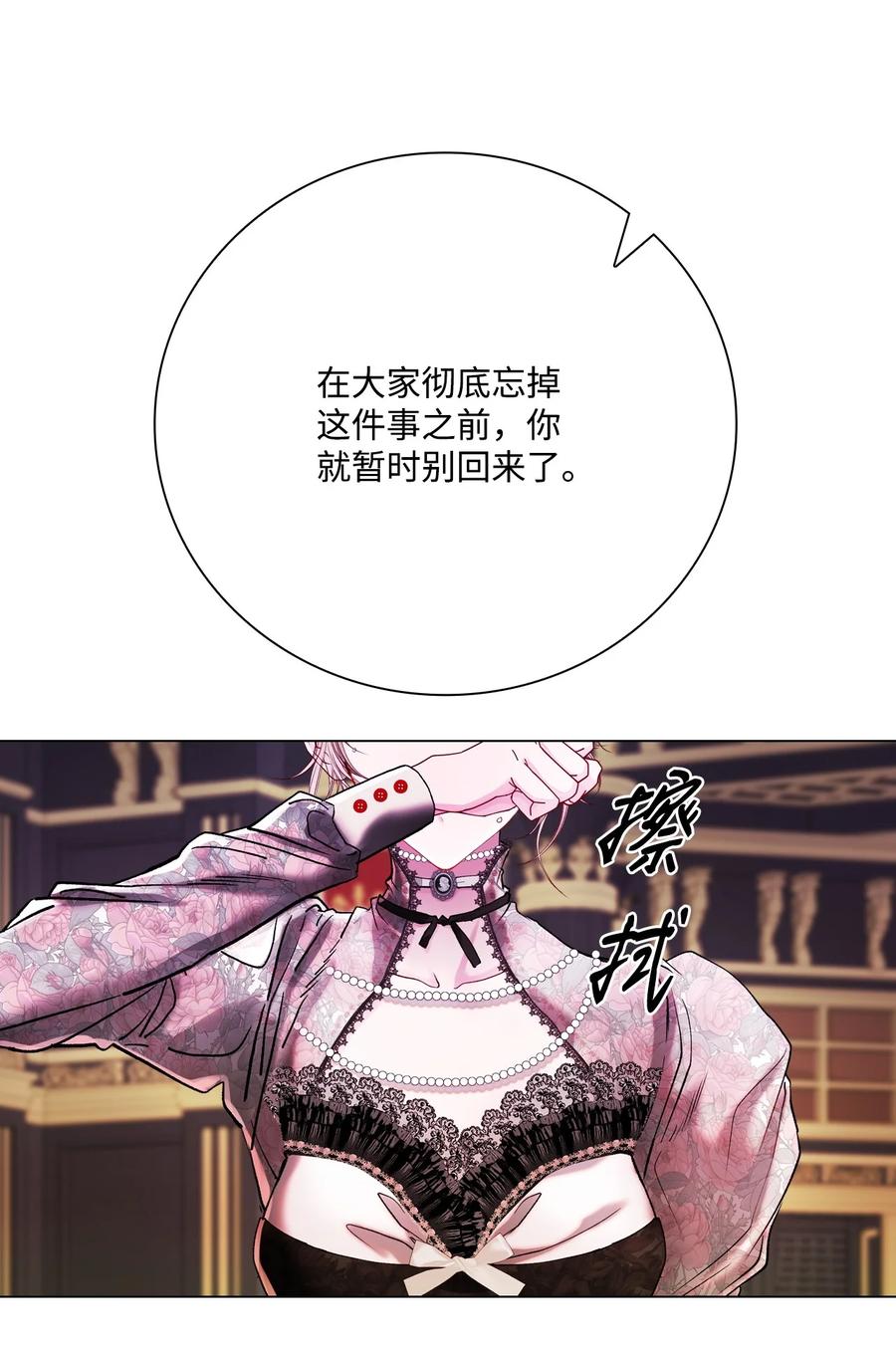 重生成为公爵家的丑女 - 94 阿巴特领地 - 第21张图