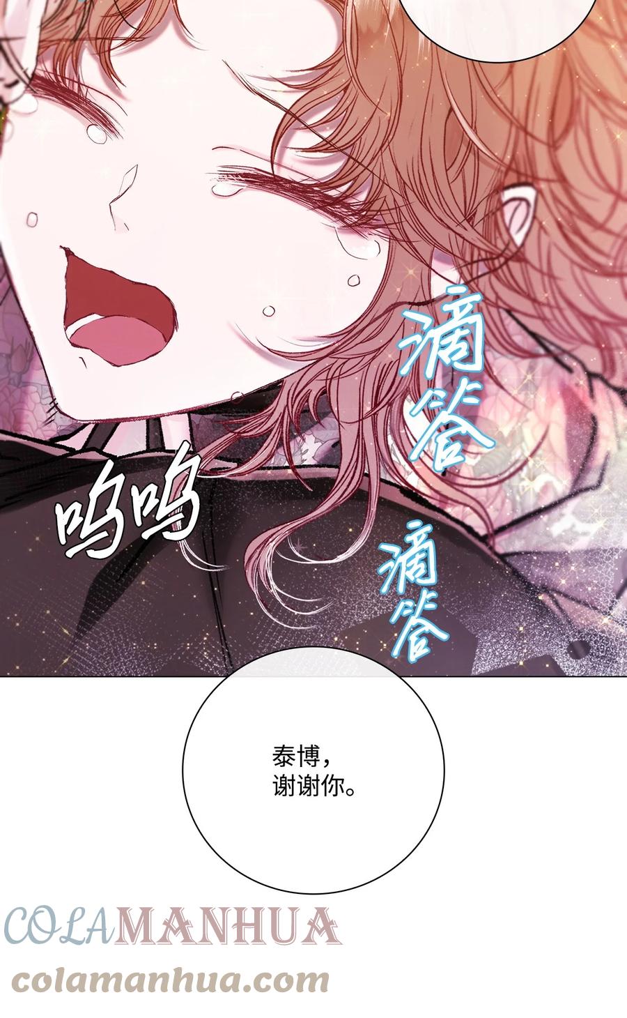 重生成为公爵家的丑女 - 94 阿巴特领地 - 第91张图