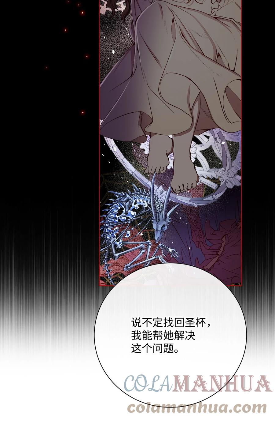 重生成为公爵家的丑女 - 94 阿巴特领地 - 第58张图