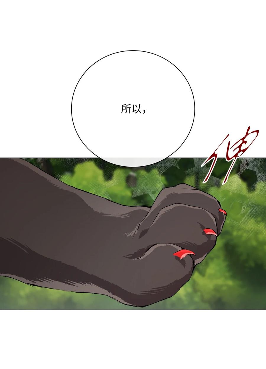 重生成为公爵家的丑女 - 94 阿巴特领地 - 第51张图