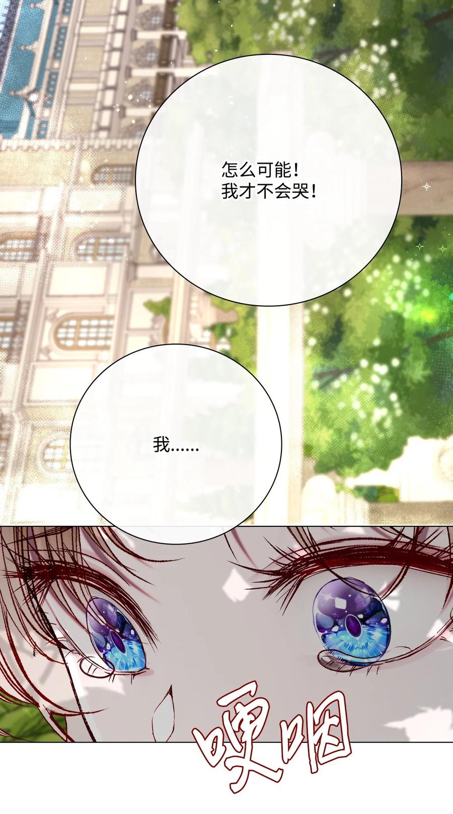 重生成为公爵家的丑女 - 94 阿巴特领地 - 第68张图