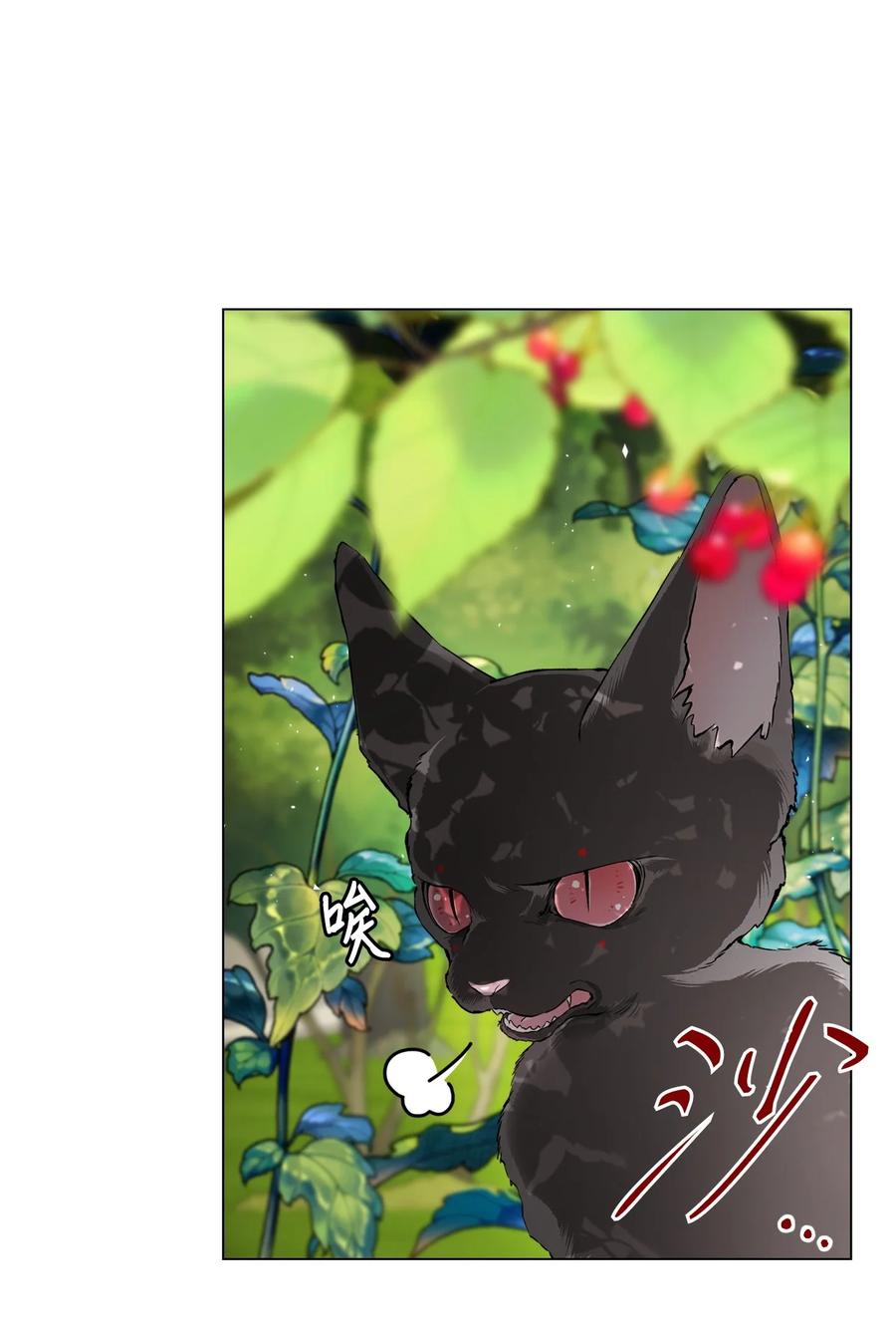 重生成为公爵家的丑女 - 94 阿巴特领地 - 第77张图