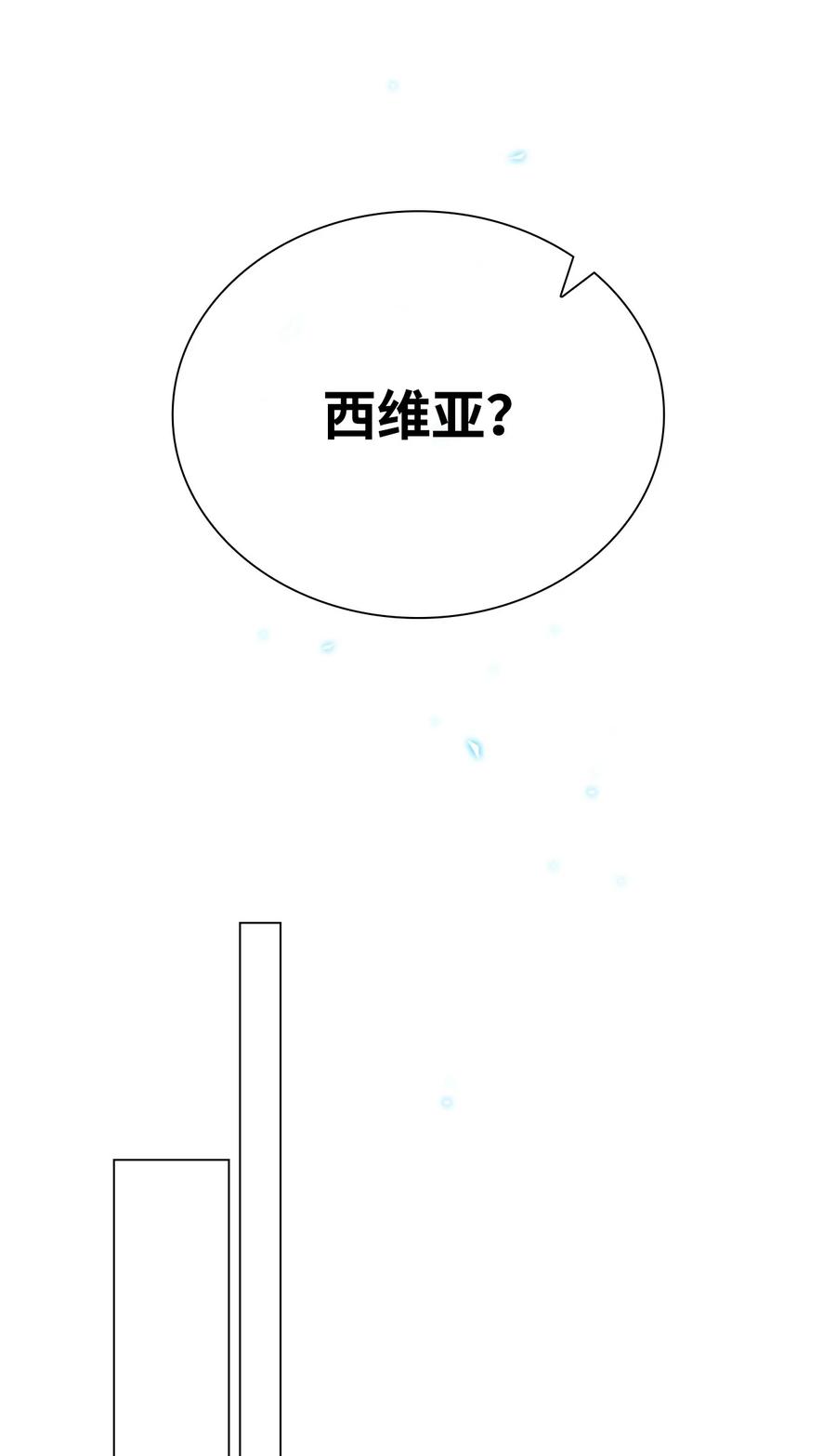 重生成为公爵家的丑女 - 94 阿巴特领地 - 第60张图