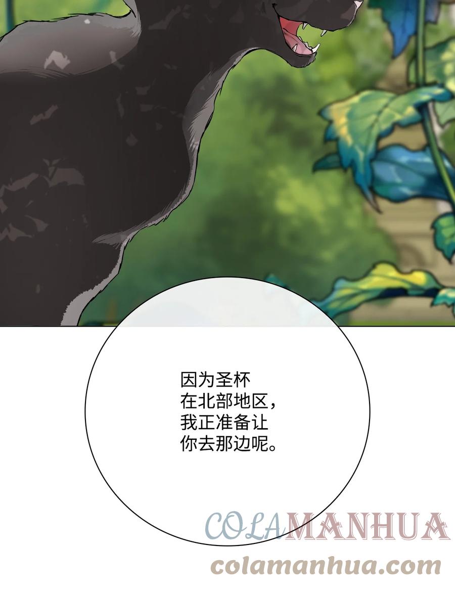 重生成为公爵家的丑女 - 94 阿巴特领地 - 第46张图