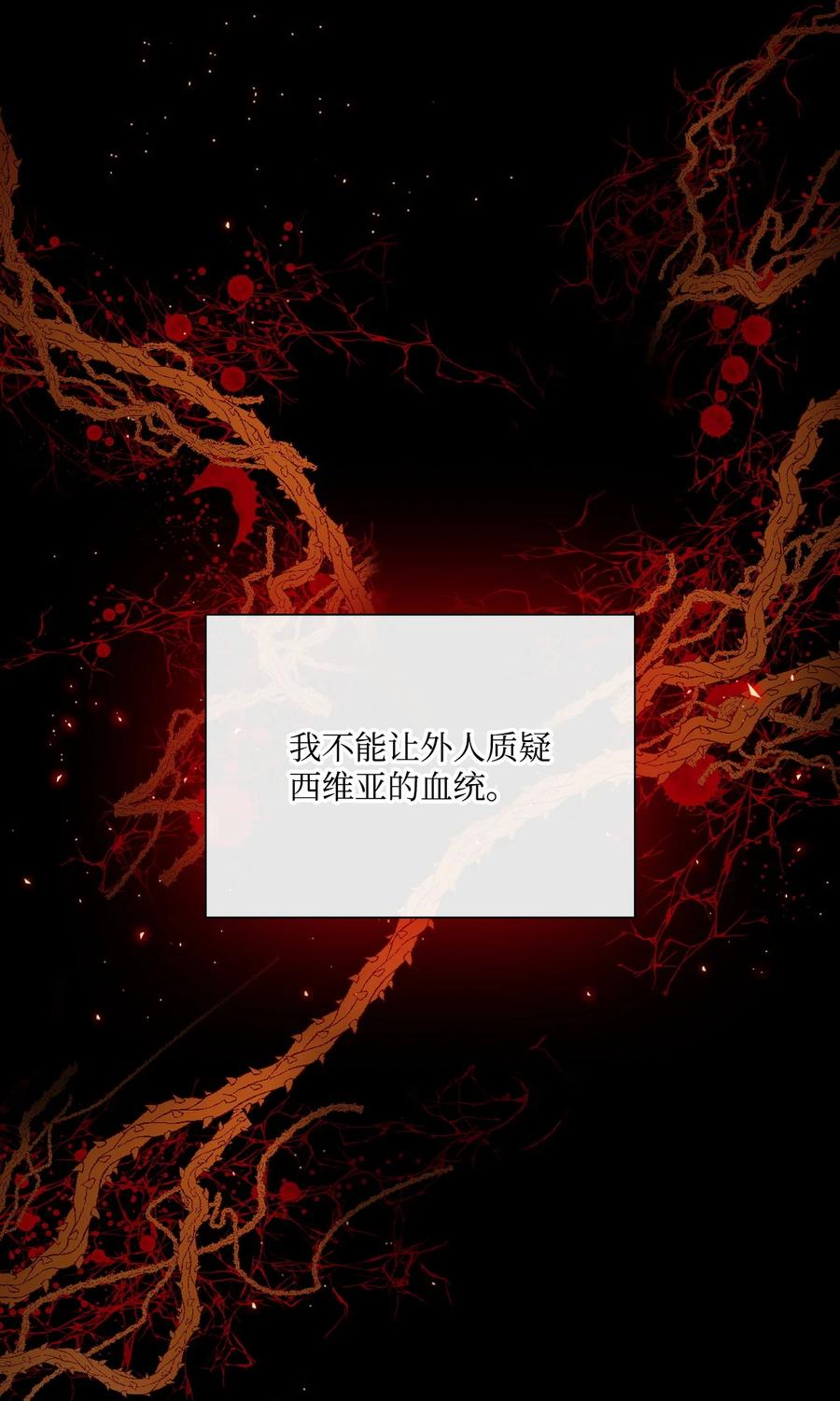 重生成为公爵家的丑女 - 94 阿巴特领地 - 第35张图