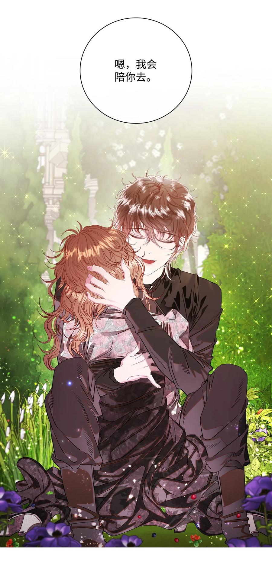 重生成为公爵家的丑女 - 94 阿巴特领地 - 第86张图