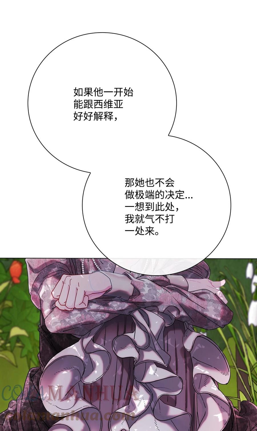 重生成为公爵家的丑女 - 94 阿巴特领地 - 第55张图