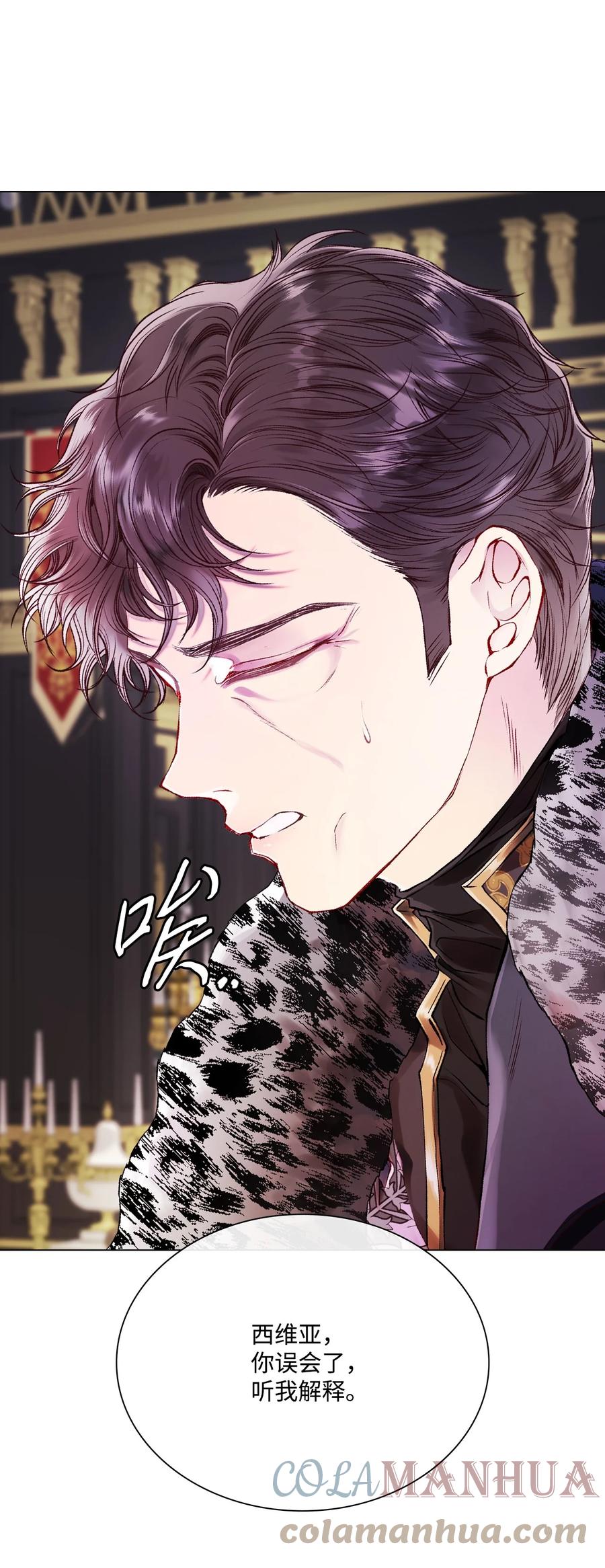 重生成为公爵家的丑女 - 94 阿巴特领地 - 第13张图