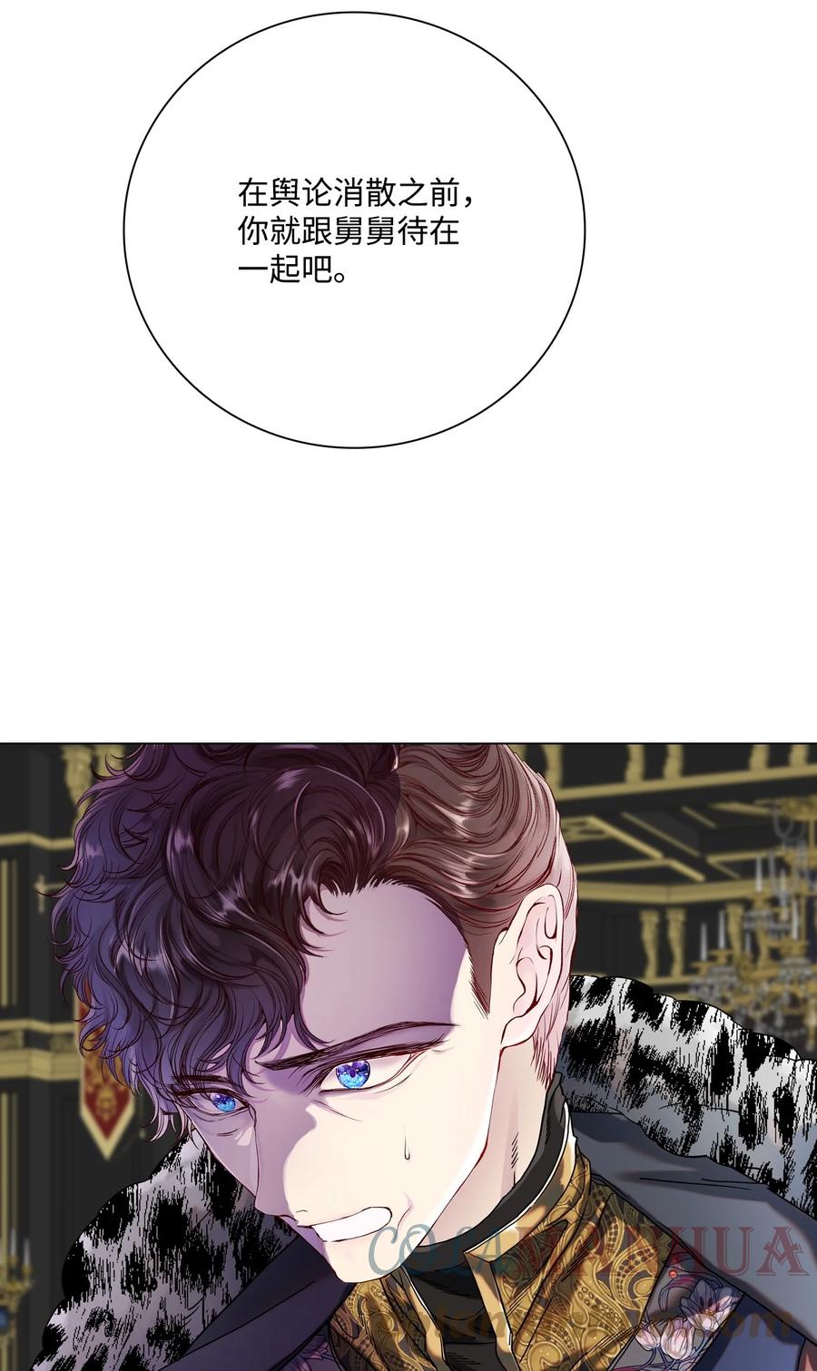 重生成为公爵家的丑女 - 94 阿巴特领地 - 第19张图