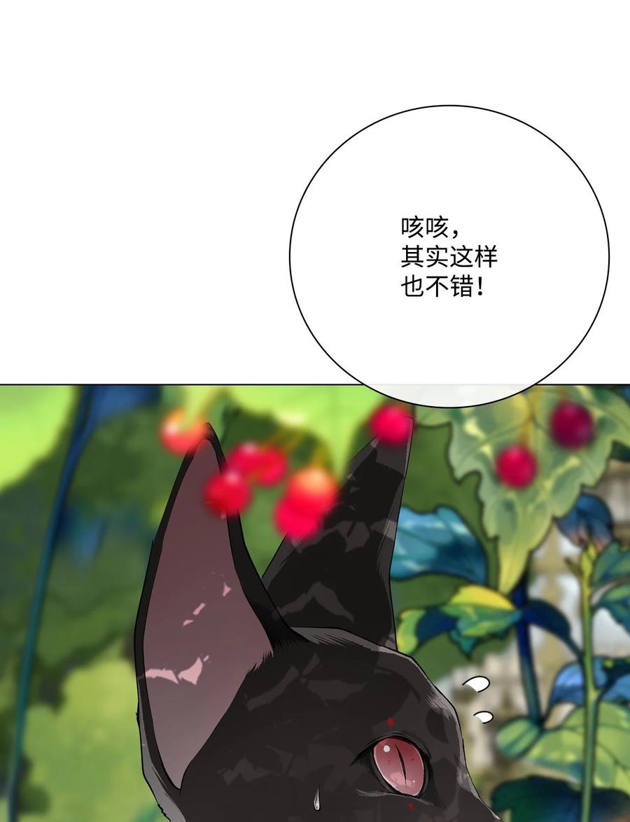 重生成为公爵家的丑女 - 94 阿巴特领地 - 第45张图