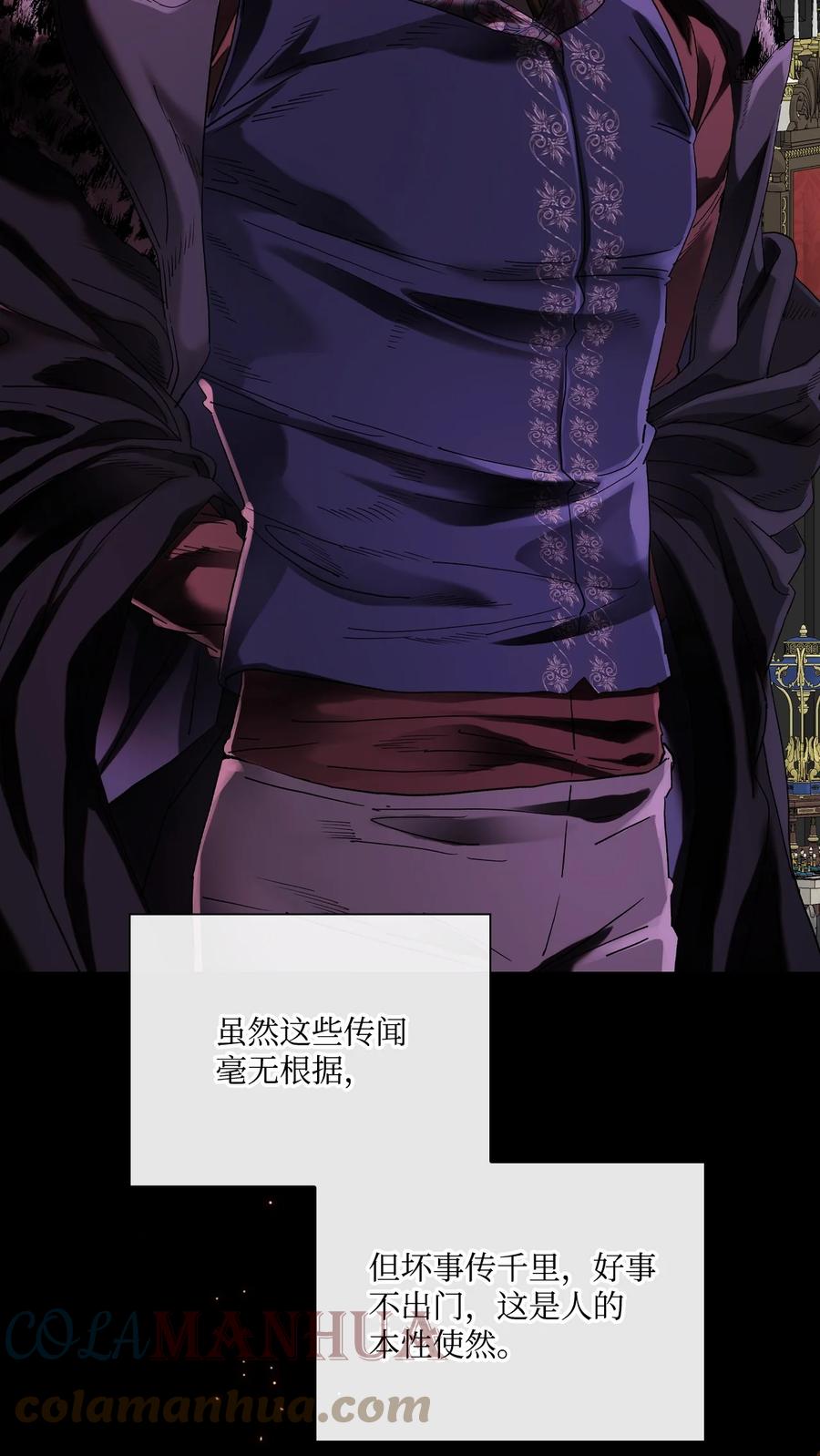 重生成为公爵家的丑女 - 94 阿巴特领地 - 第34张图