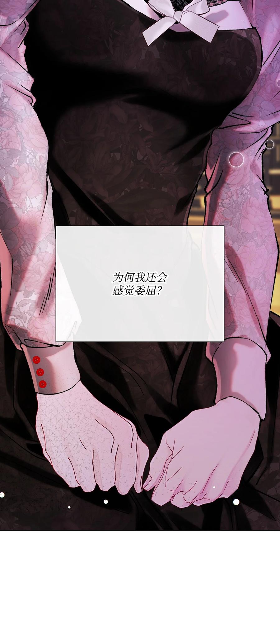 重生成为公爵家的丑女 - 94 阿巴特领地 - 第12张图