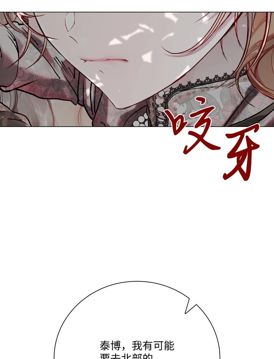 重生成为公爵家的丑女 - 94 阿巴特领地 - 第69张图