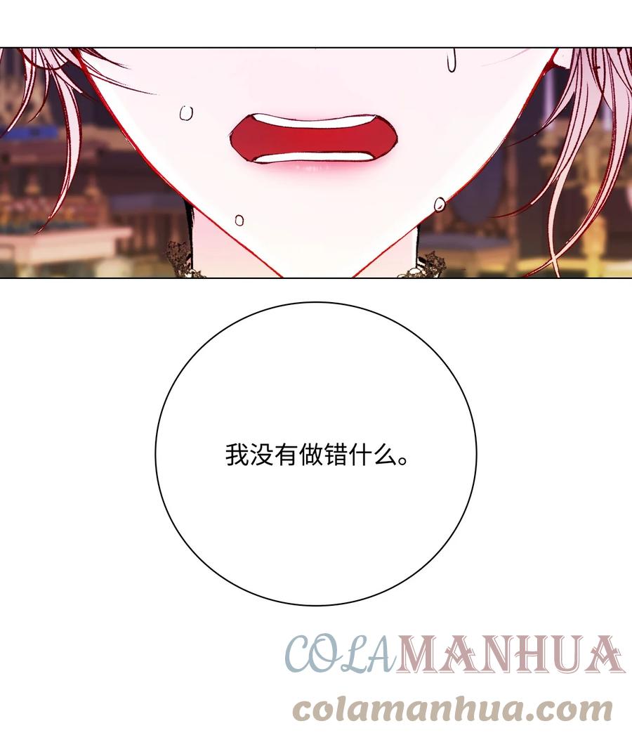 重生成为公爵家的丑女 - 94 阿巴特领地 - 第7张图