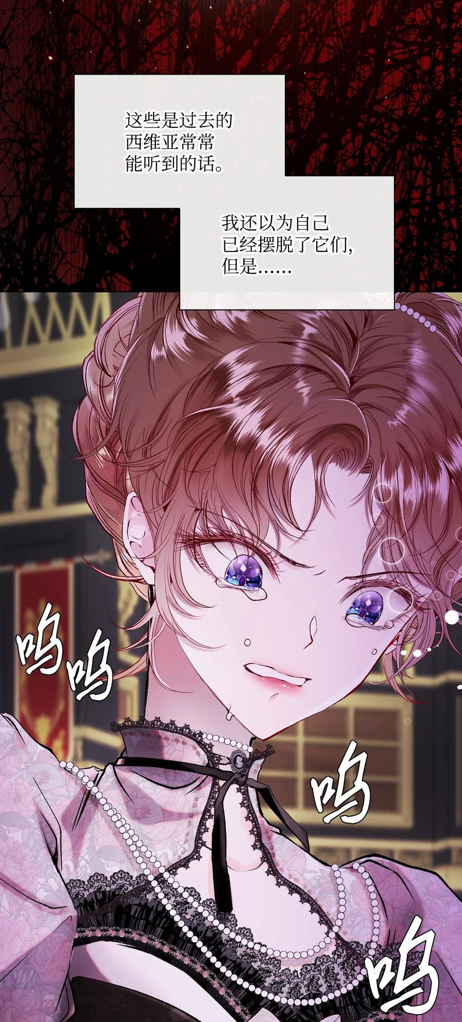 重生成为公爵家的丑女 - 94 阿巴特领地 - 第11张图