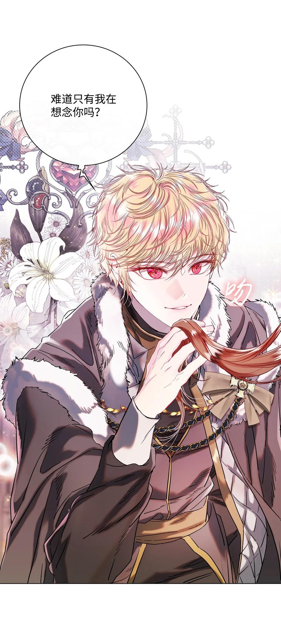 重生成为公爵家的丑女 - 95 三角关系 - 第94张图