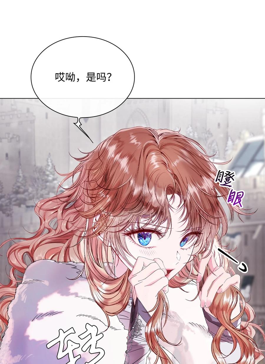 重生成为公爵家的丑女 - 95 三角关系 - 第96张图