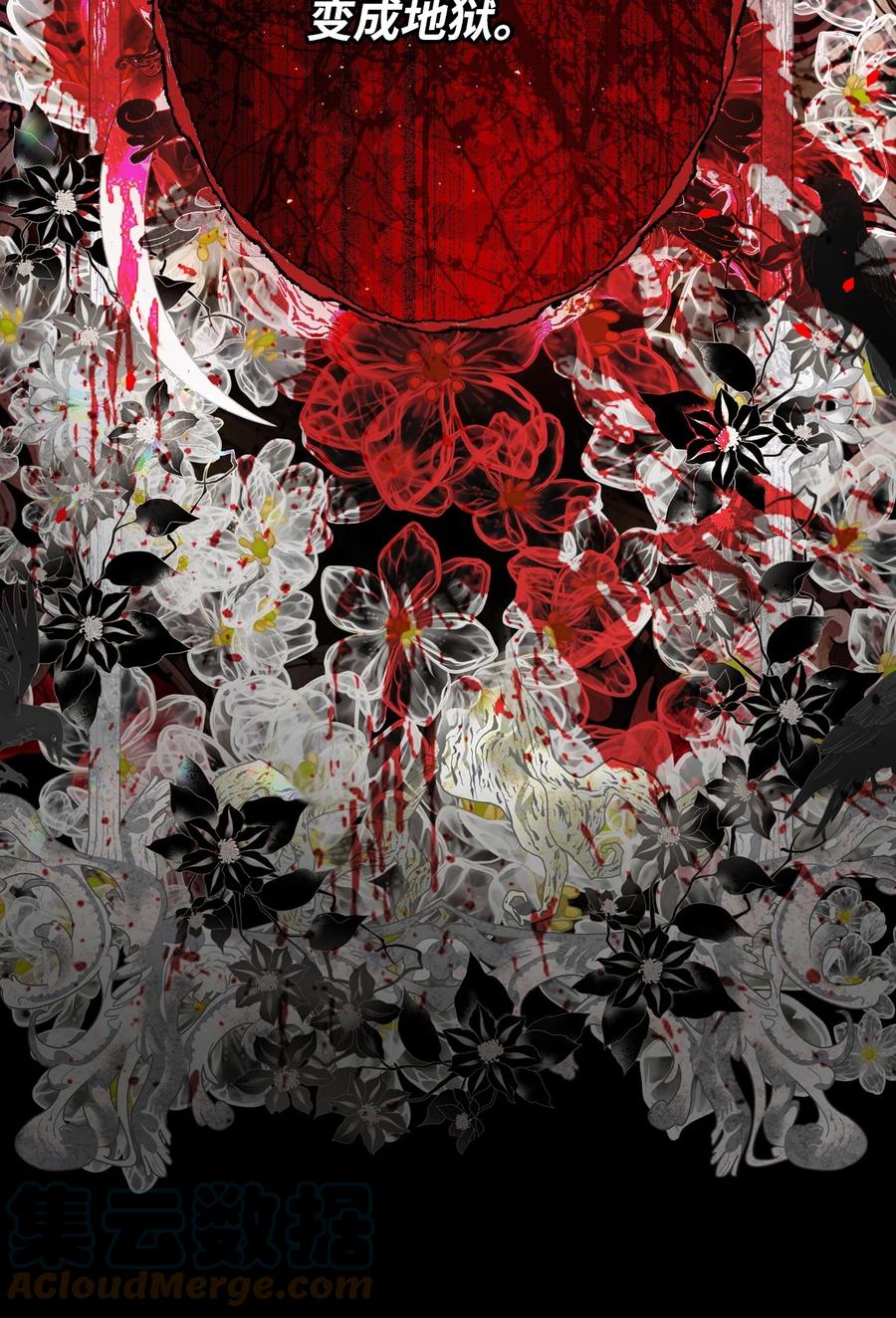 重生成为公爵家的丑女 - 95 三角关系 - 第9张图