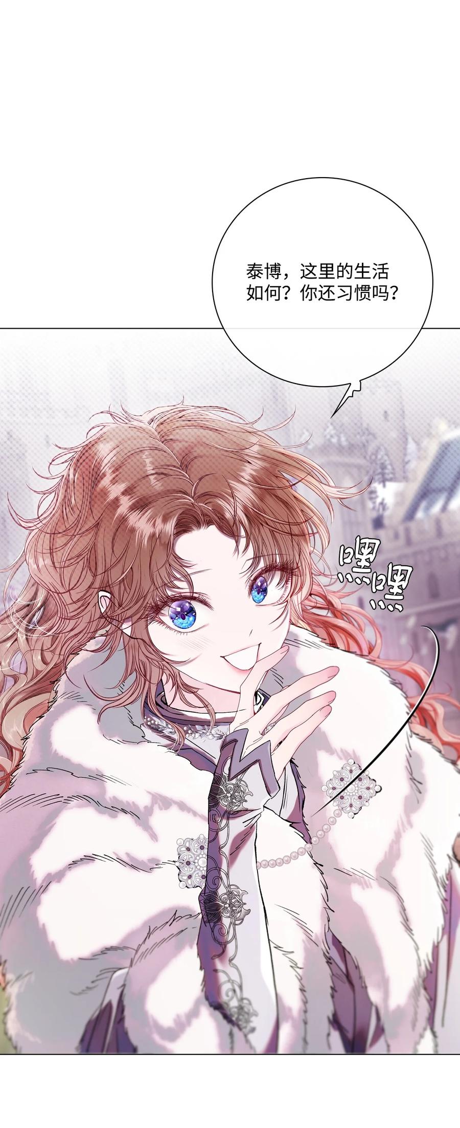 重生成为公爵家的丑女 - 95 三角关系 - 第78张图