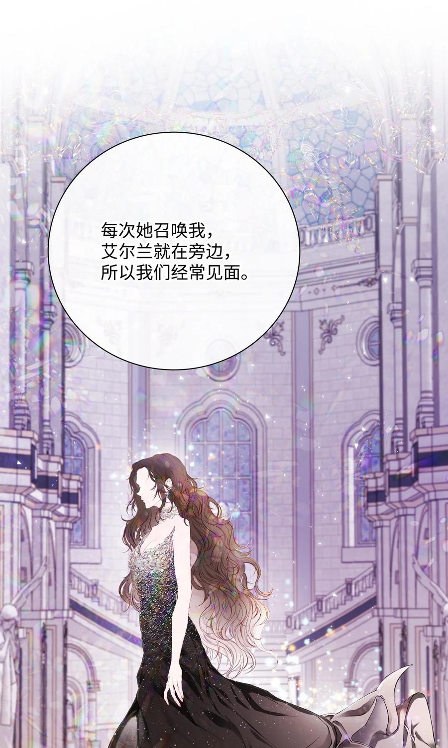 重生成为公爵家的丑女 - 95 三角关系 - 第34张图