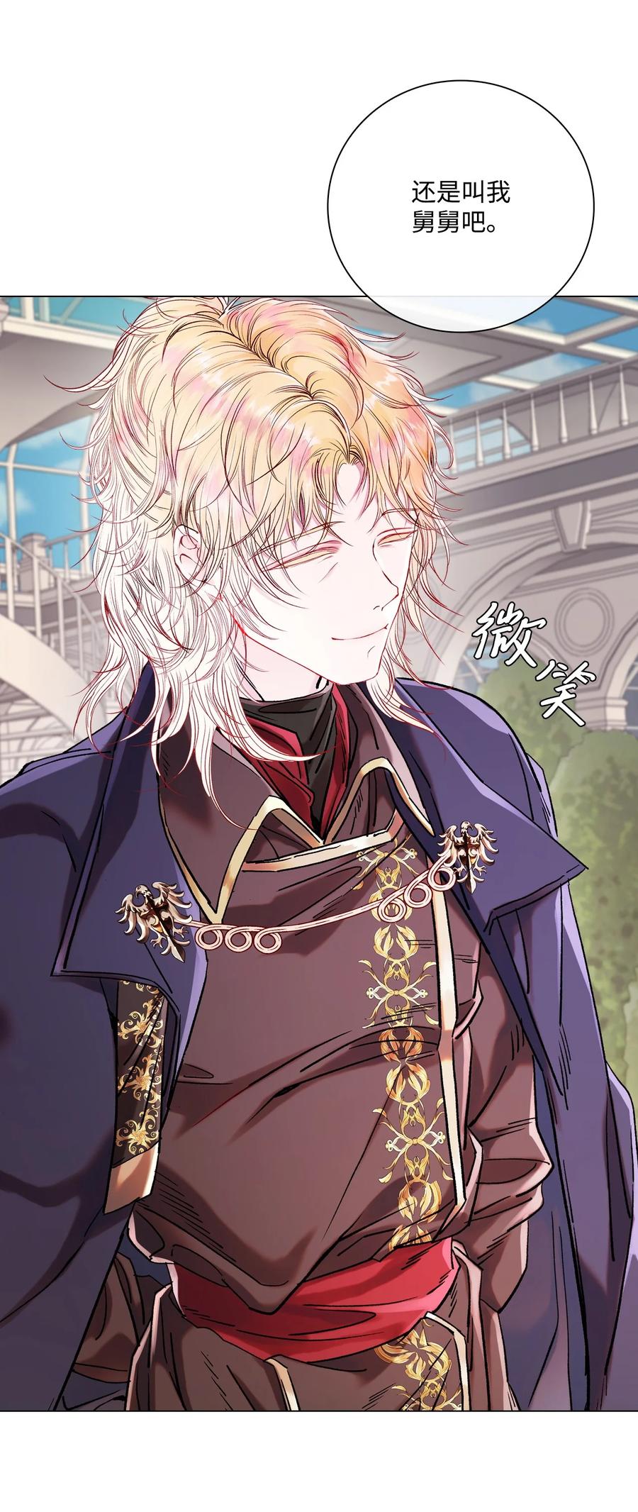 重生成为公爵家的丑女 - 95 三角关系 - 第51张图