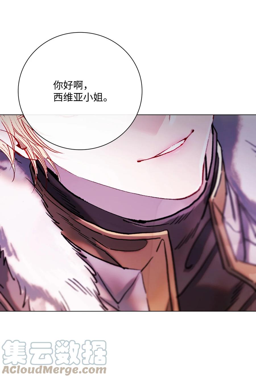 重生成为公爵家的丑女 - 95 三角关系 - 第85张图