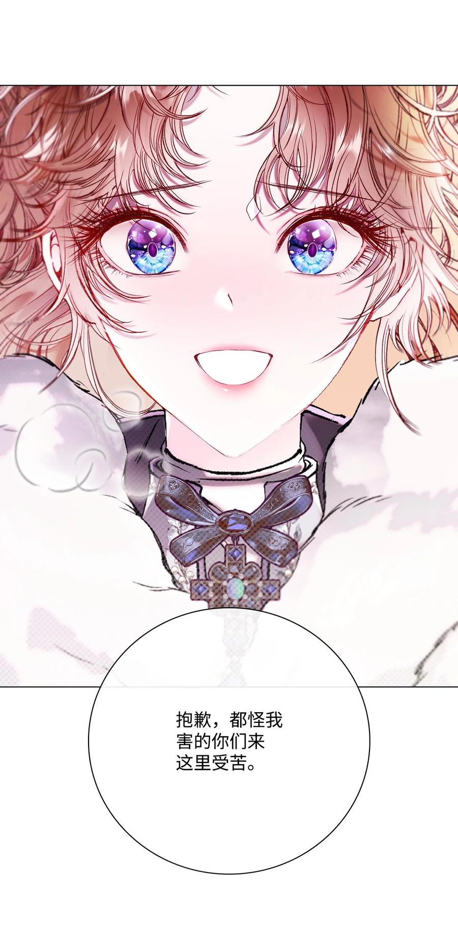 重生成为公爵家的丑女 - 95 三角关系 - 第74张图