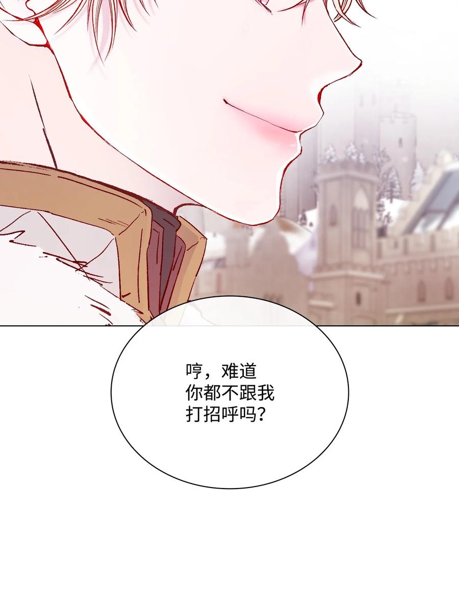 重生成为公爵家的丑女 - 95 三角关系 - 第92张图