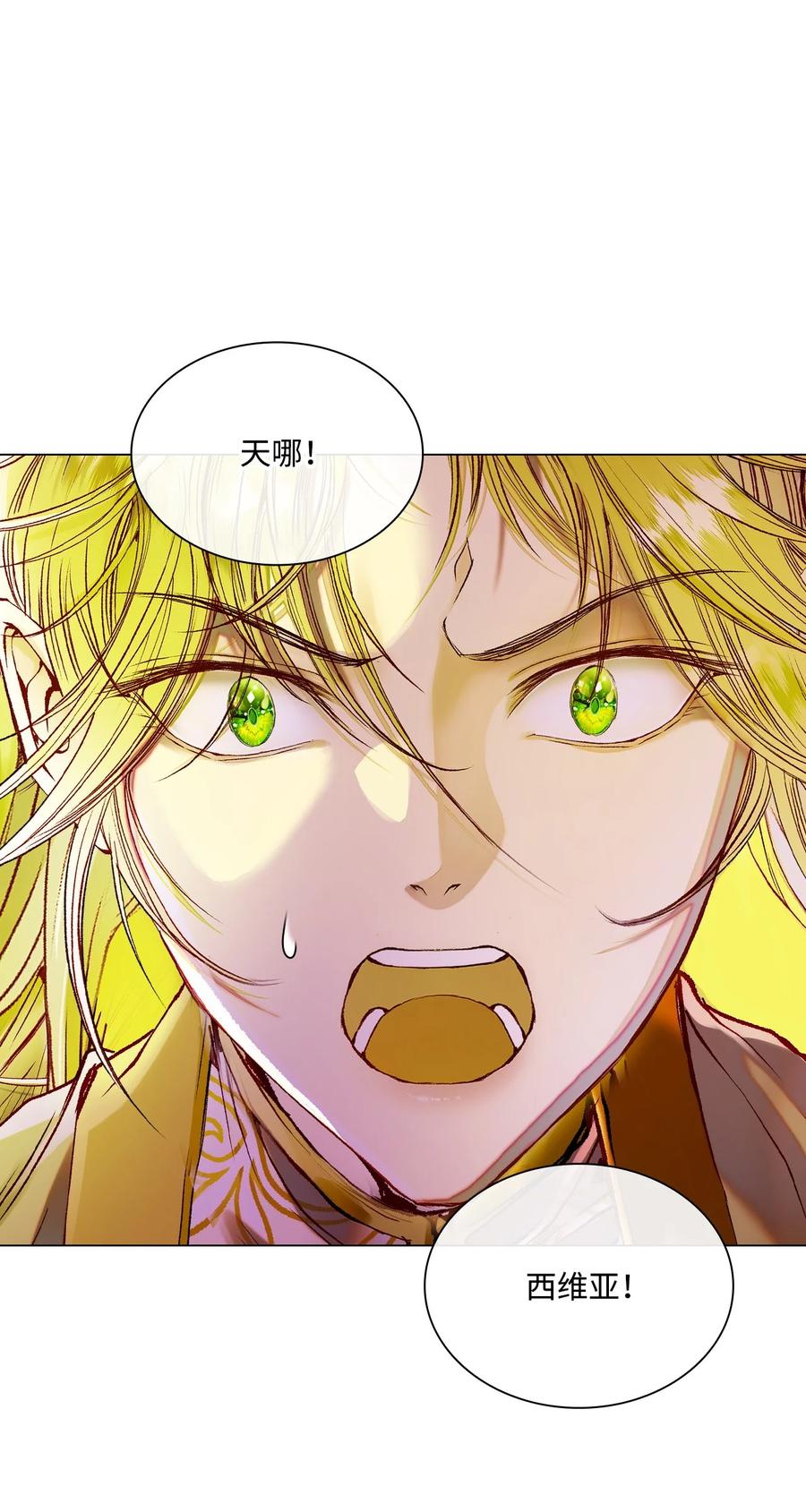 重生成为公爵家的丑女 - 95 三角关系 - 第12张图