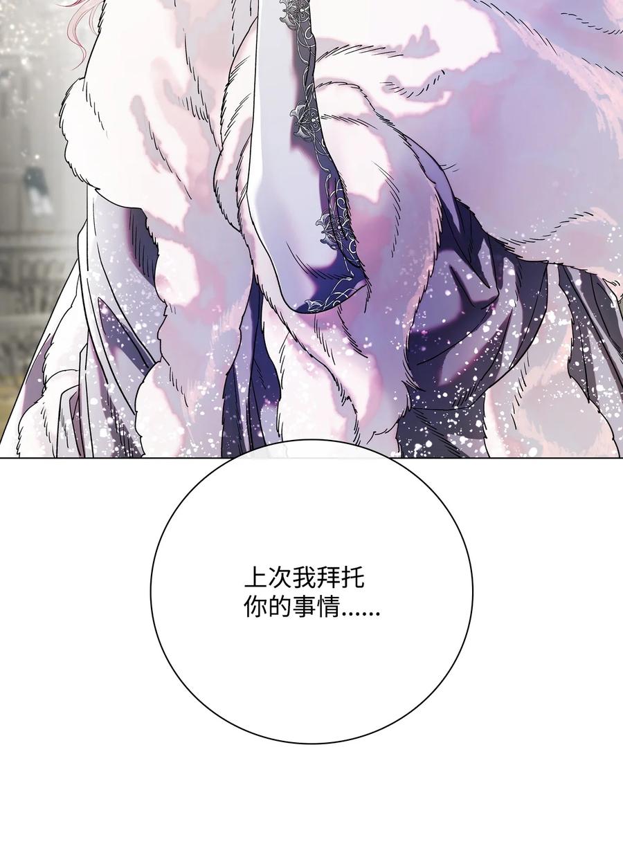 重生成为公爵家的丑女 - 95 三角关系 - 第84张图