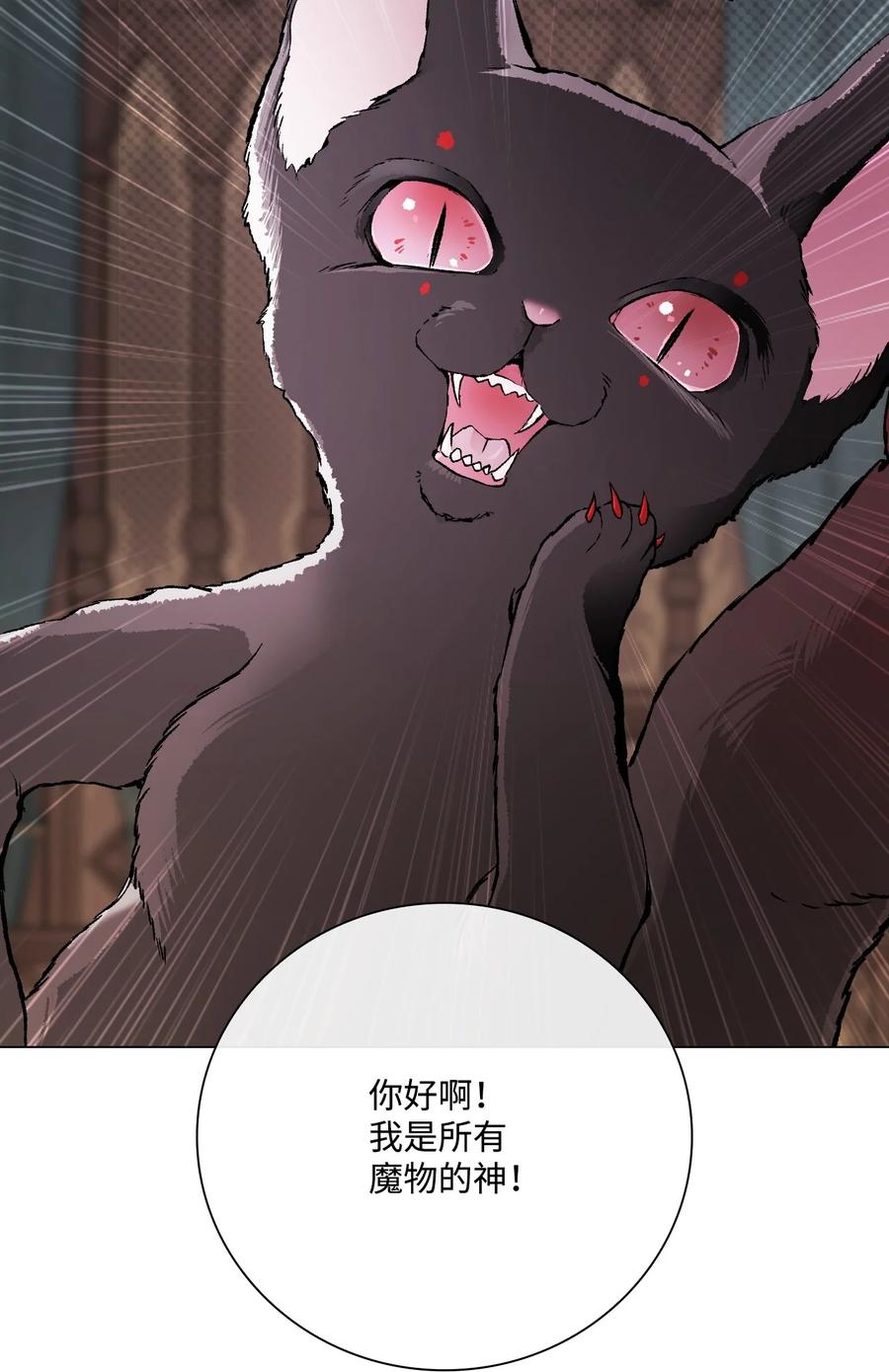 重生成为公爵家的丑女 - 95 三角关系 - 第14张图