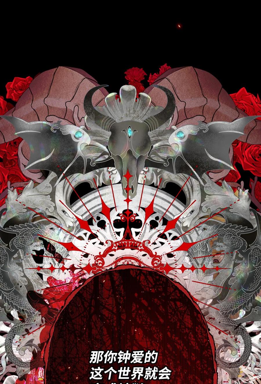 重生成为公爵家的丑女 - 95 三角关系 - 第8张图