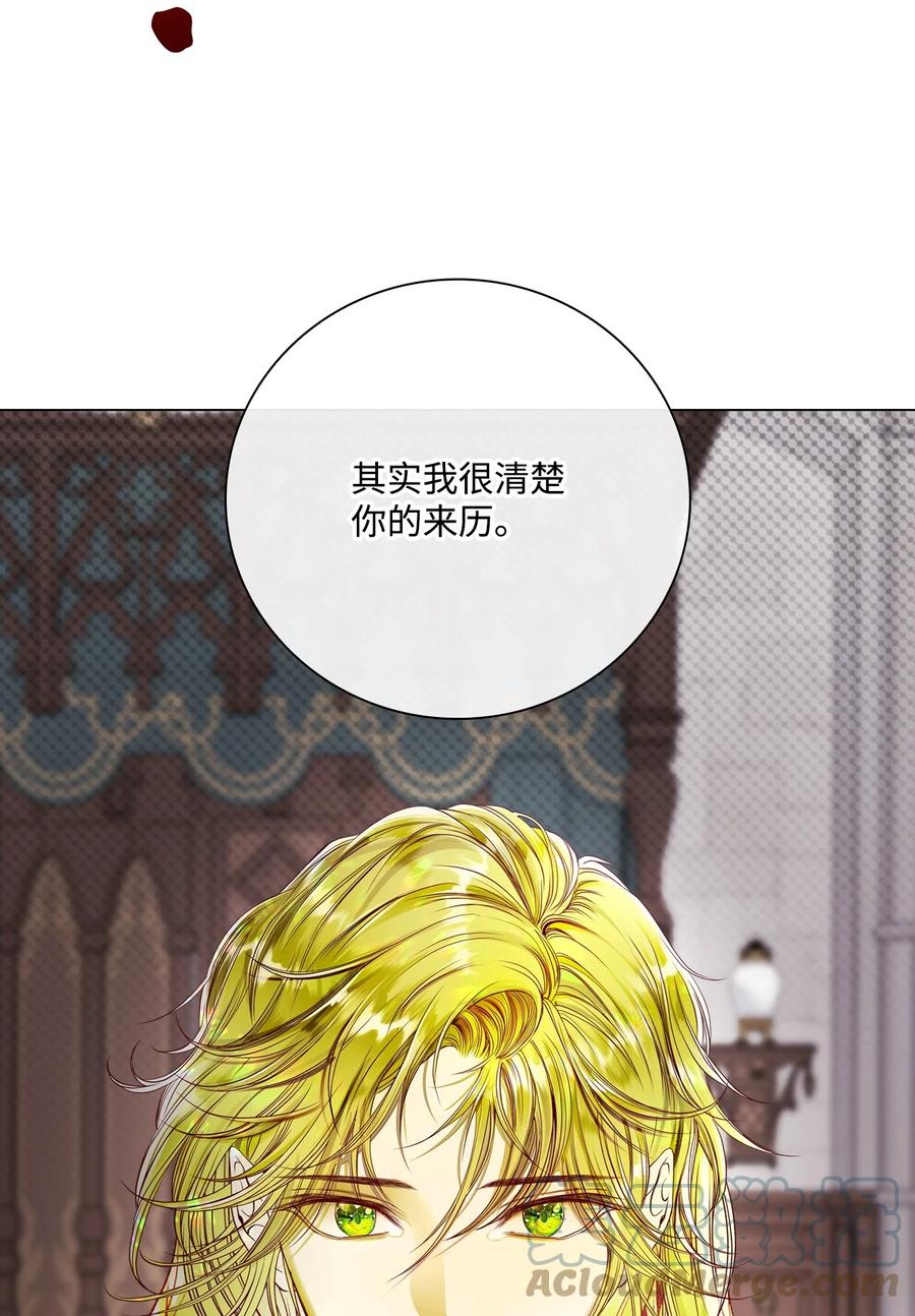 重生成为公爵家的丑女 - 95 三角关系 - 第29张图