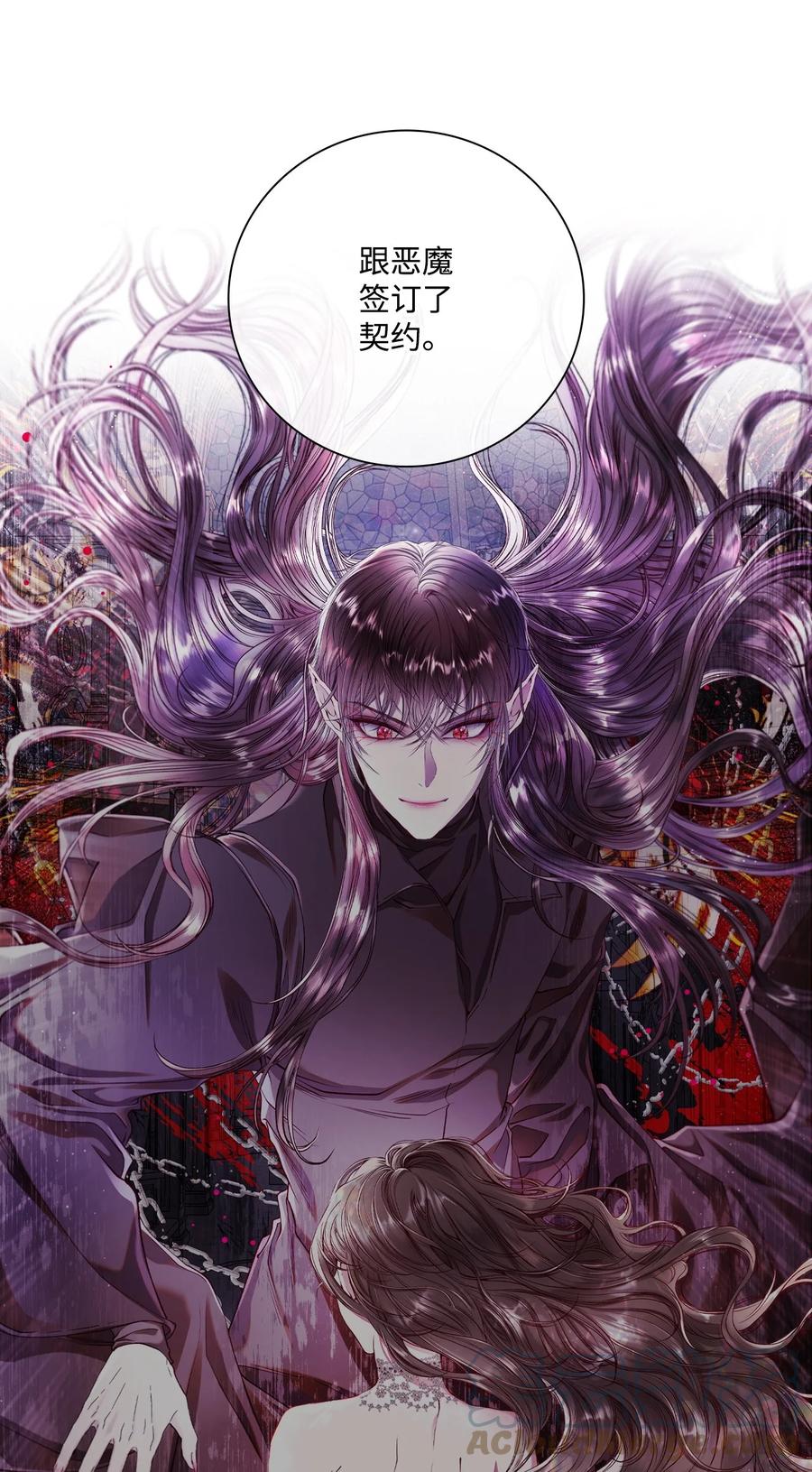 重生成为公爵家的丑女 - 95 三角关系 - 第37张图