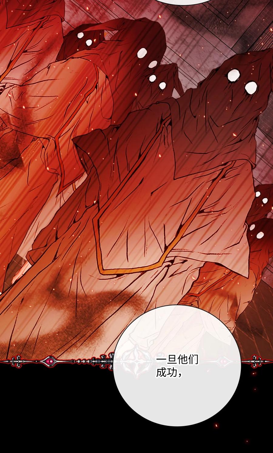 重生成为公爵家的丑女 - 95 三角关系 - 第7张图