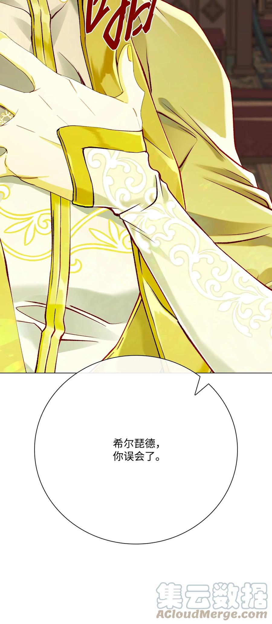 重生成为公爵家的丑女 - 95 三角关系 - 第25张图