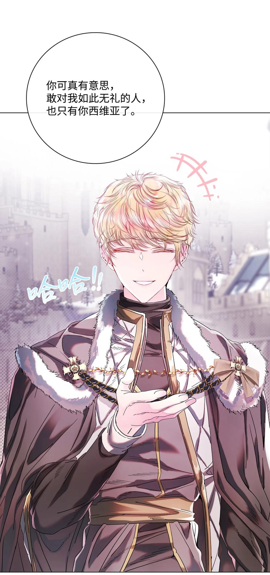 重生成为公爵家的丑女 - 95 三角关系 - 第98张图