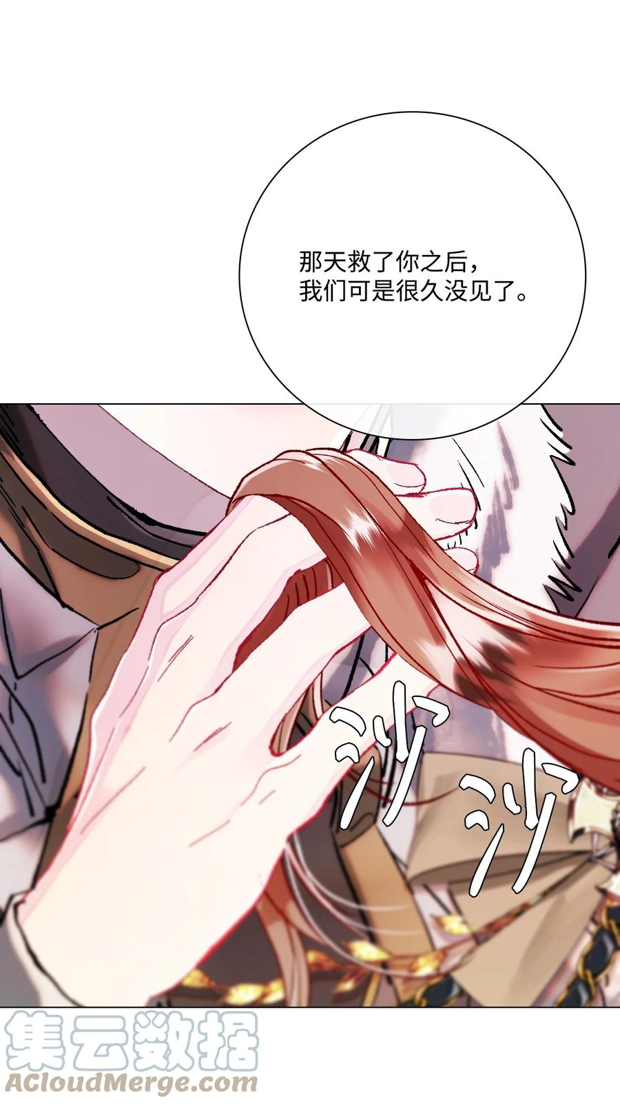 重生成为公爵家的丑女 - 95 三角关系 - 第93张图