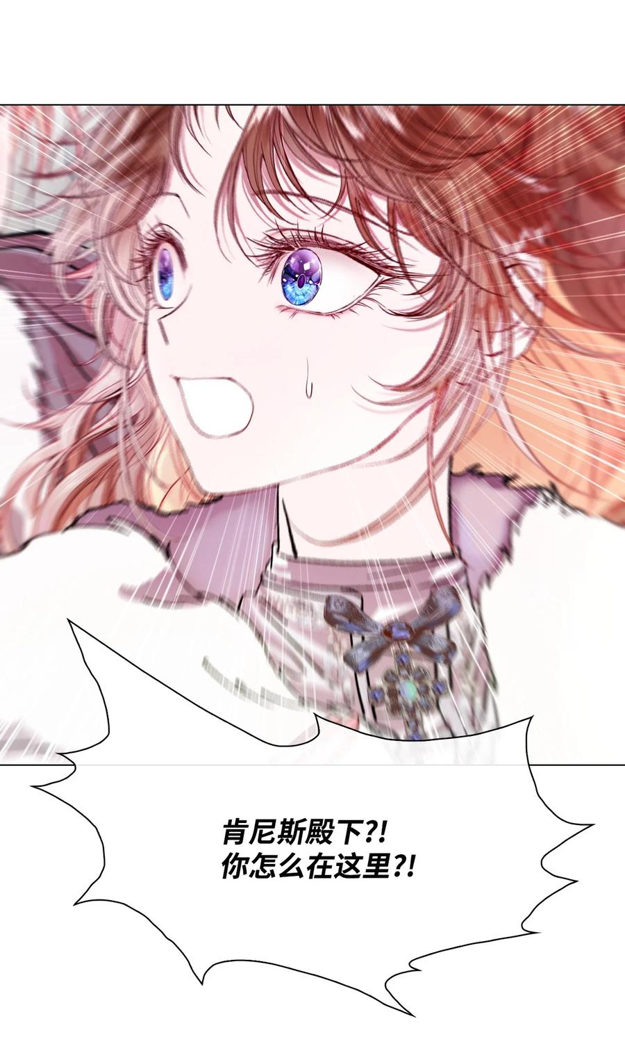 重生成为公爵家的丑女 - 95 三角关系 - 第87张图