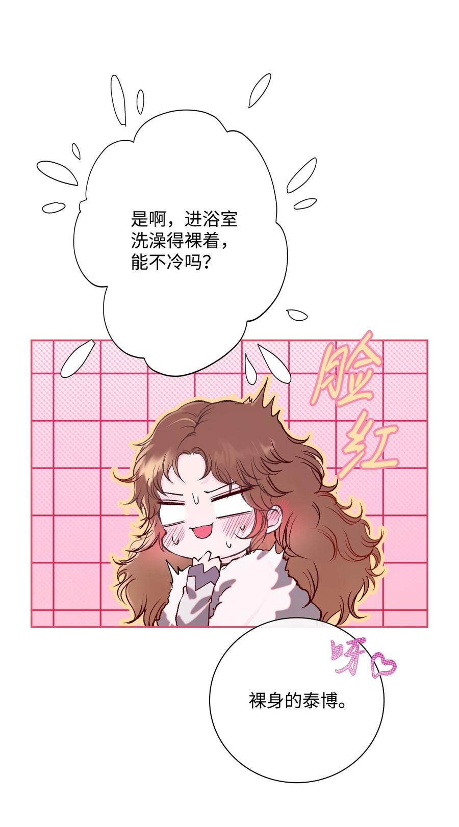 重生成为公爵家的丑女 - 95 三角关系 - 第82张图