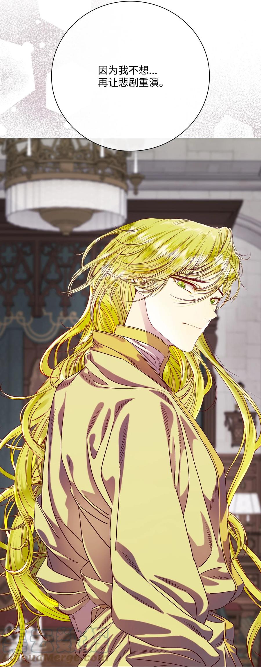 重生成为公爵家的丑女 - 95 三角关系 - 第41张图