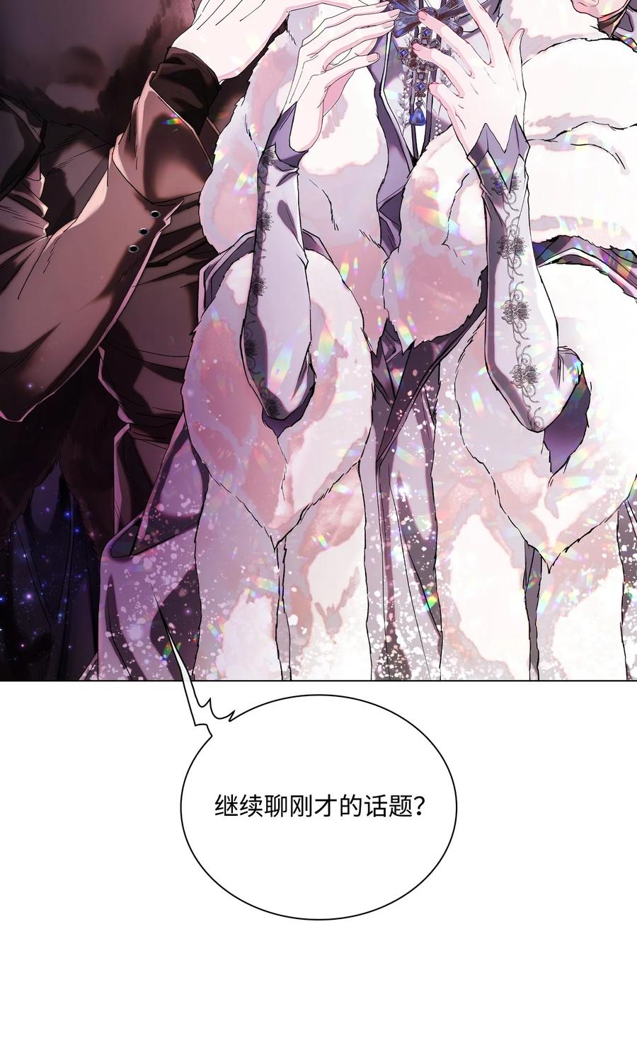 重生成为公爵家的丑女 - 95 三角关系 - 第103张图