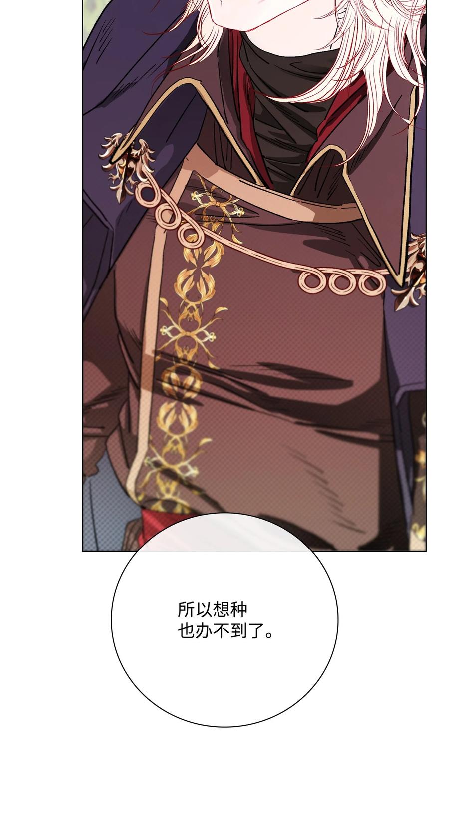 重生成为公爵家的丑女 - 95 三角关系 - 第62张图