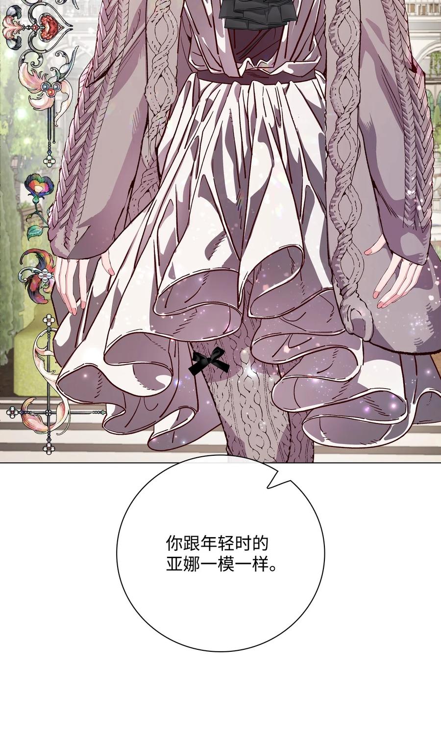 重生成为公爵家的丑女 - 95 三角关系 - 第50张图