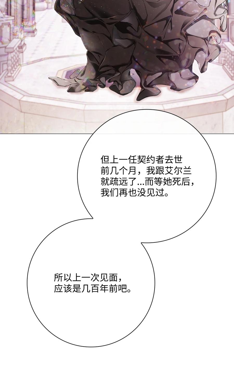 重生成为公爵家的丑女 - 95 三角关系 - 第35张图