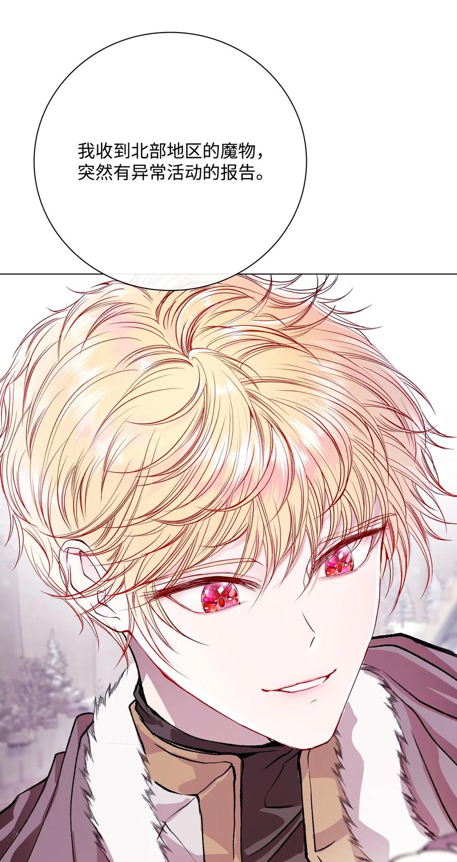 重生成为公爵家的丑女 - 95 三角关系 - 第88张图