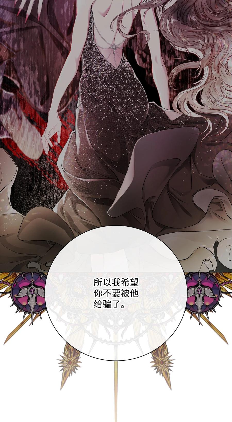 重生成为公爵家的丑女 - 95 三角关系 - 第38张图