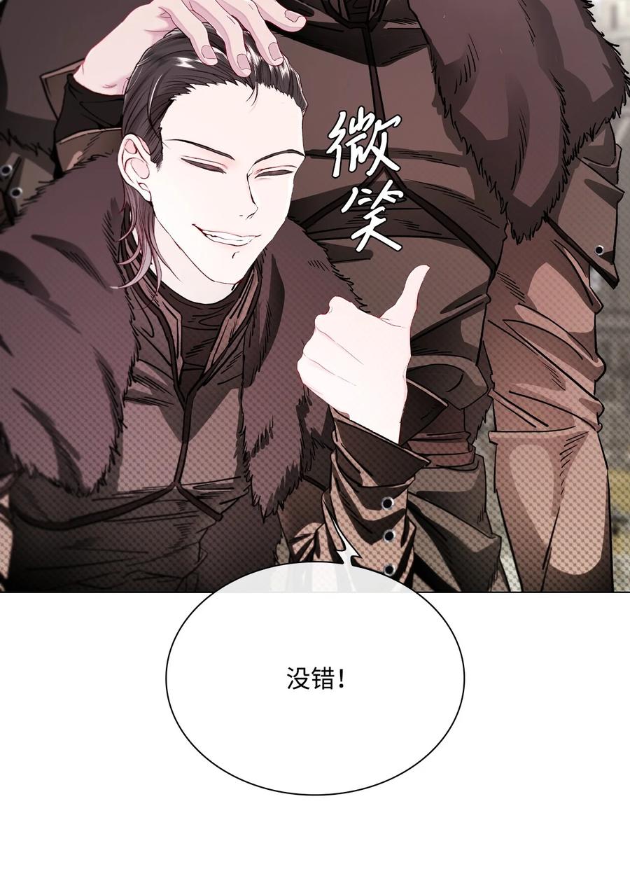 重生成为公爵家的丑女 - 95 三角关系 - 第76张图